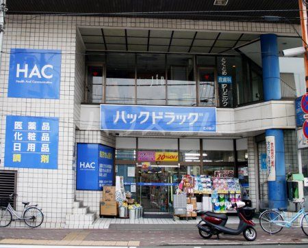 ドラックストア　ウエルシア薬局三島広小路店（ドラッグストア）まで202m