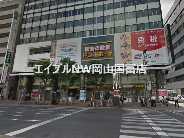 ショッピングセンター　ドン・キホーテ 岡山駅前店（ショッピングセンター）まで2180m