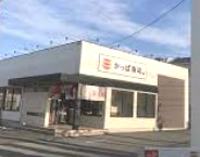 飲食店　かっぱ寿司 都岡店（飲食店）まで1183m