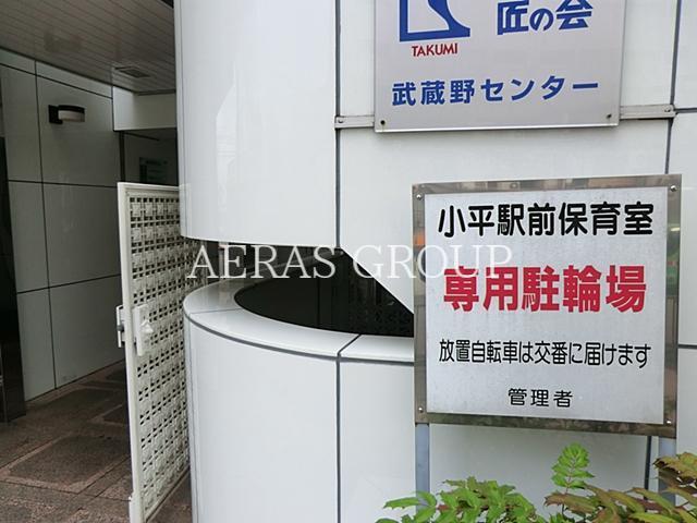 幼稚園・保育園　小平駅前保育園（幼稚園・保育園）まで587m