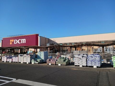 ホームセンター　ＤＣＭ（ホームセンター）まで450m