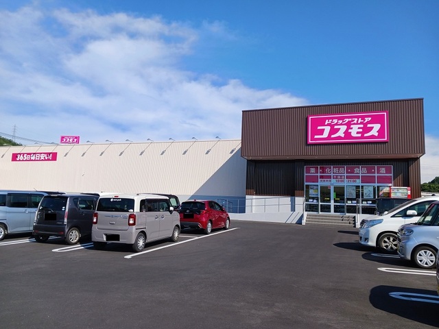 ドラックストア　コスモス千田店（ドラッグストア）まで450m
