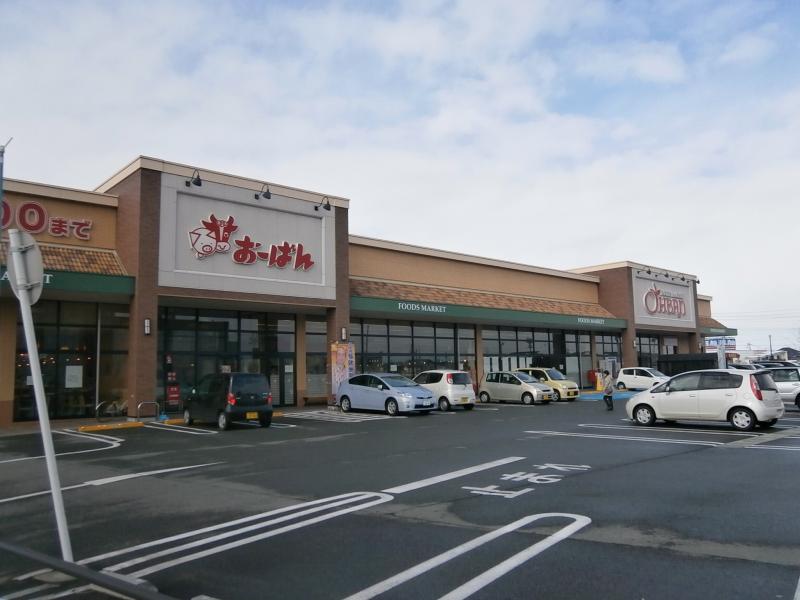 スーパー　おーばん山形嶋店（スーパー）まで742m