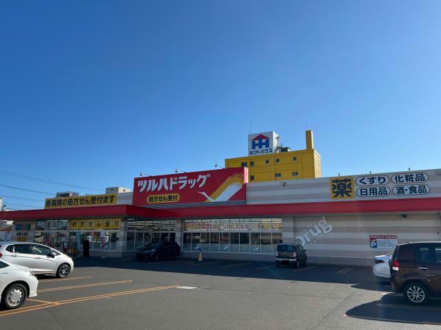 ドラックストア　ツルハドラッグ新橋大通店（ドラッグストア）まで264m