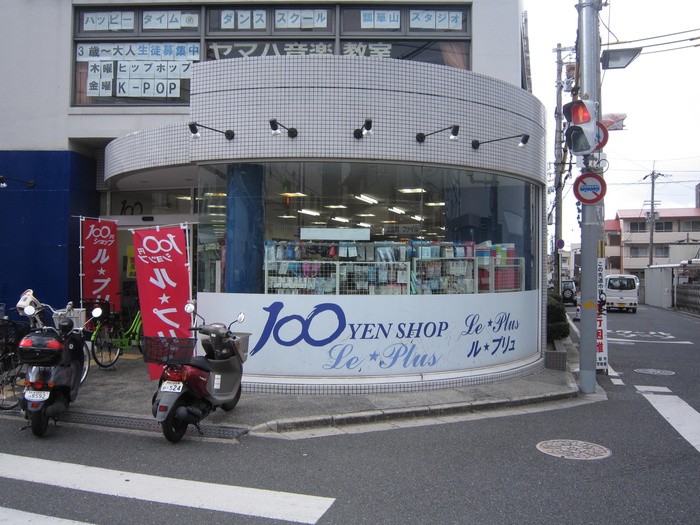 その他　100円ショップ（その他）まで10m
