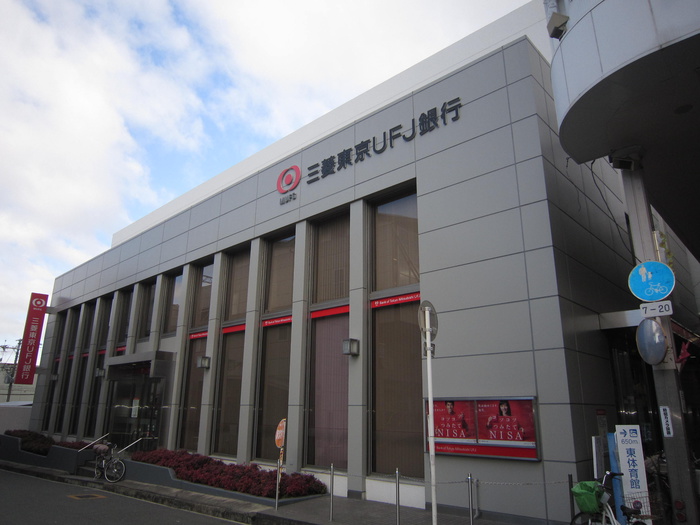 銀行　三菱UFJ（銀行）まで365m