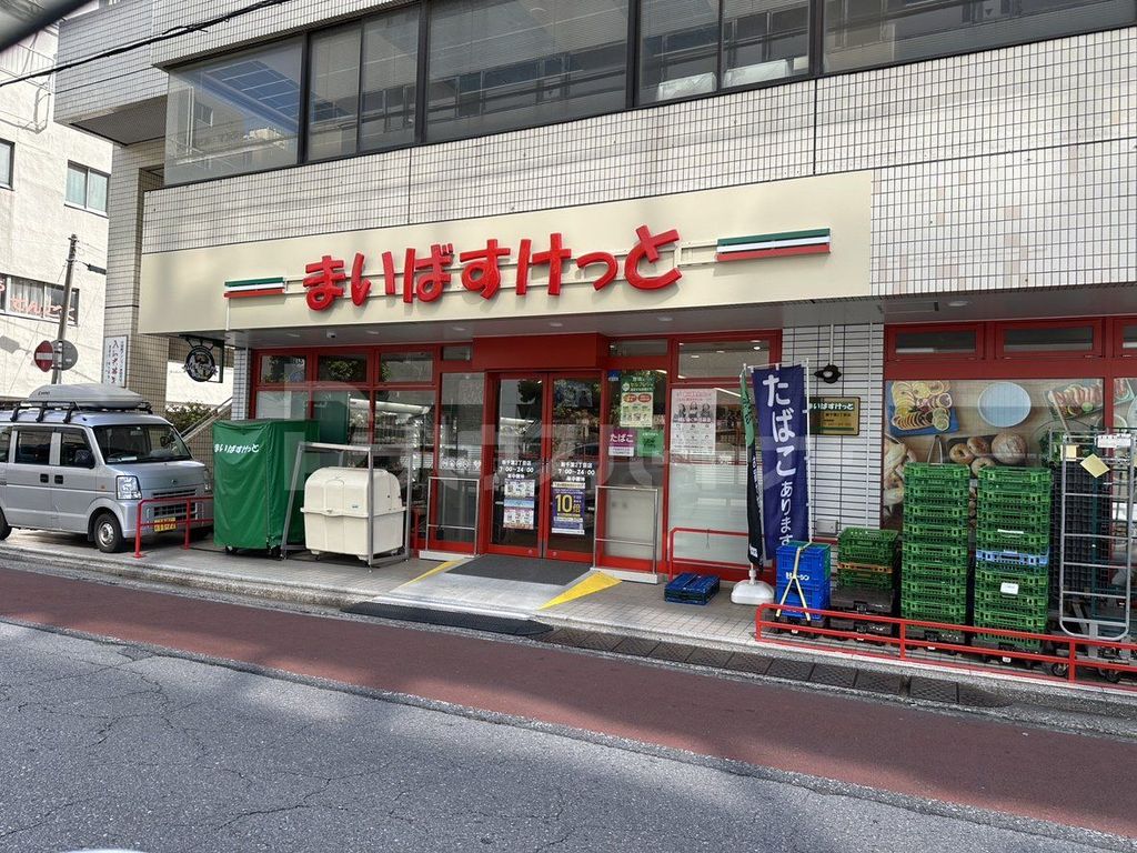 スーパー　まいばすけっと新千葉2丁目店（スーパー）まで450m