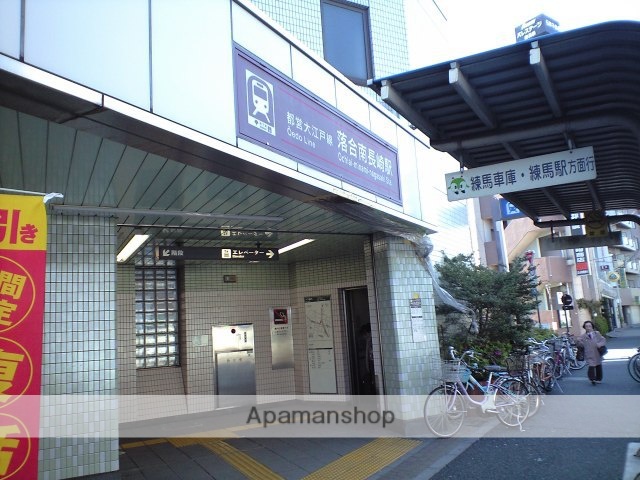 その他　落合南長崎駅（その他）まで409m
