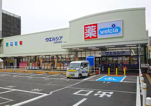 ドラックストア　ウエルシア江東平野店（ドラッグストア）まで345m