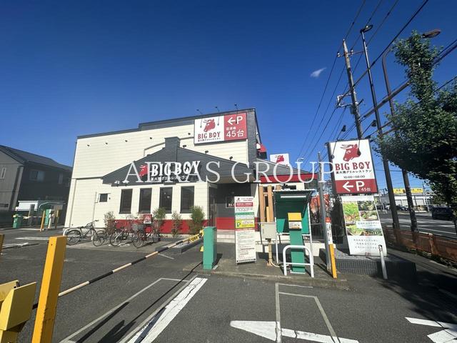 飲食店　ビッグボーイ 足立鹿浜店（飲食店）まで402m