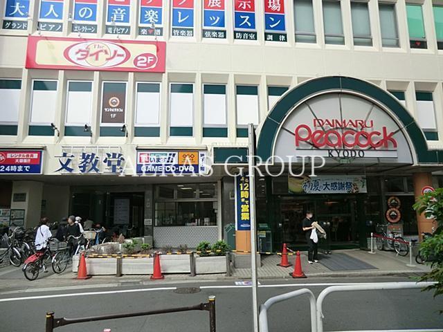 スーパー　ピーコックストア経堂店（スーパー）まで537m