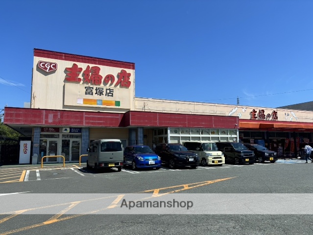 スーパー　主婦の店富塚店（スーパー）まで336m