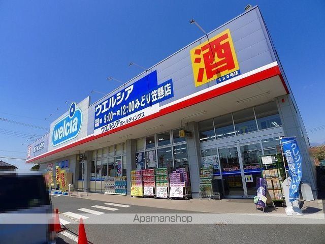 ドラックストア　ウエルシアみどり笠懸店（ドラッグストア）まで550m