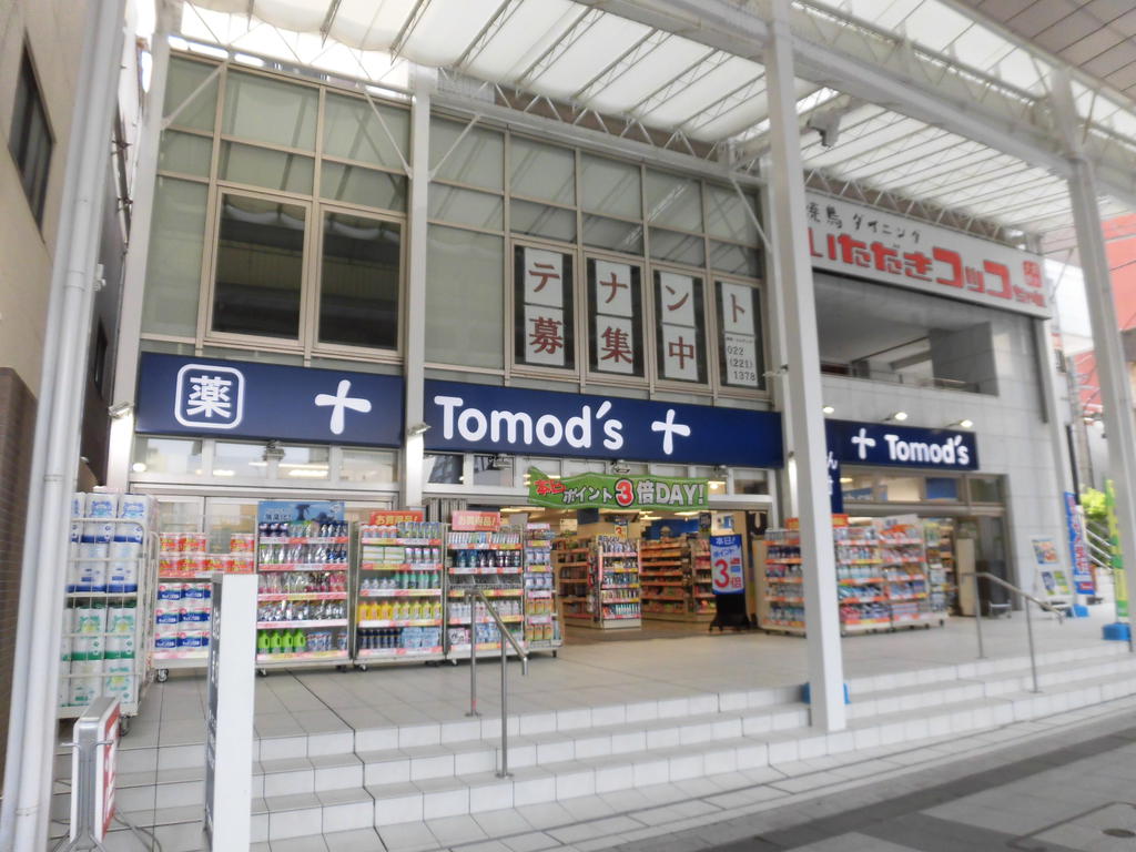 ドラックストア　トモズ仙台ハピナ店（ドラッグストア）まで283m