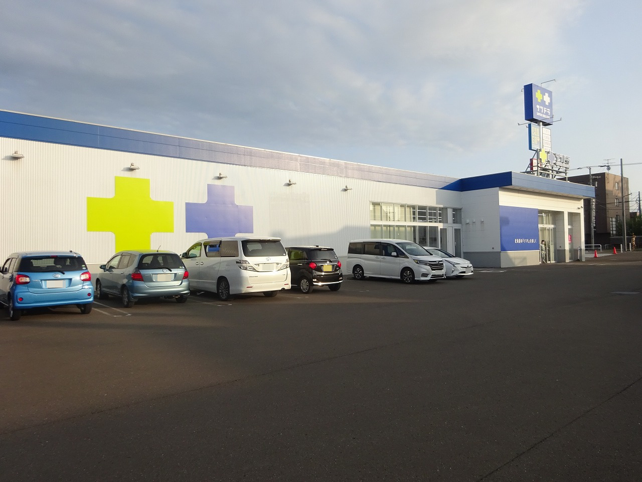 ドラックストア　サツドラ恵庭新町店（ドラッグストア）まで535m