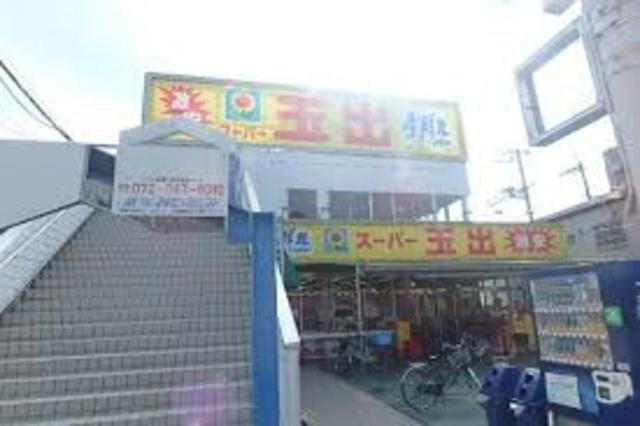 スーパー　スーパー玉出泉大津店（スーパー）まで866m