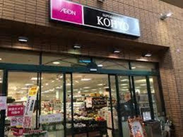 スーパー　コーヨー甲東園店（スーパー）まで329m