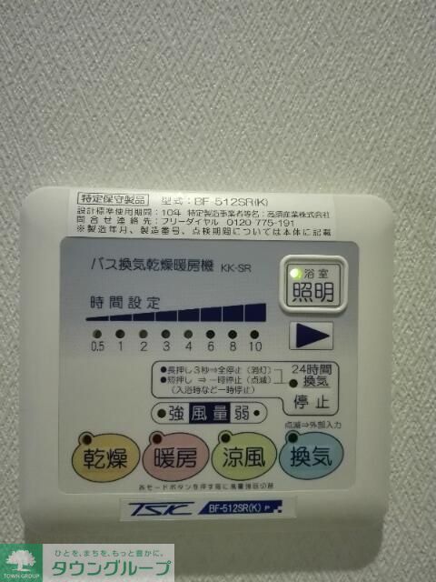 その他設備