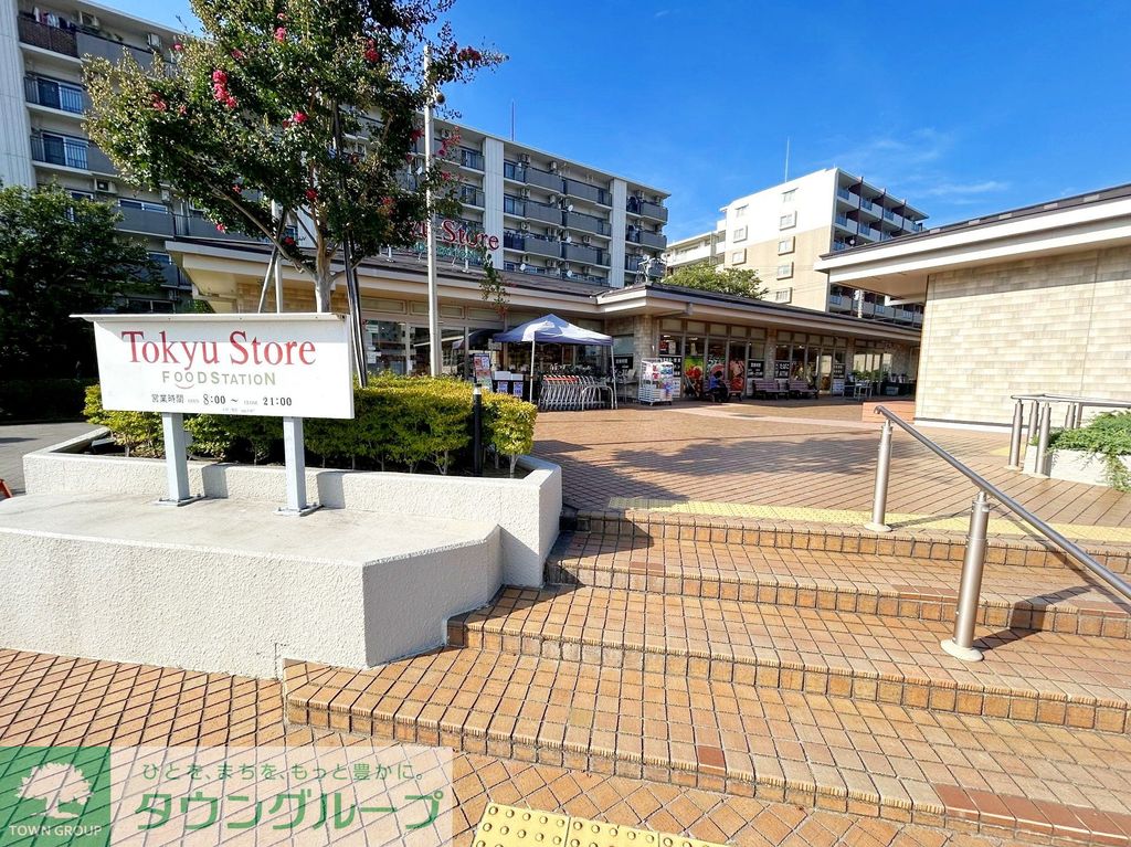 スーパー　東急ストアフードステーションつきみ野店（スーパー）まで540m