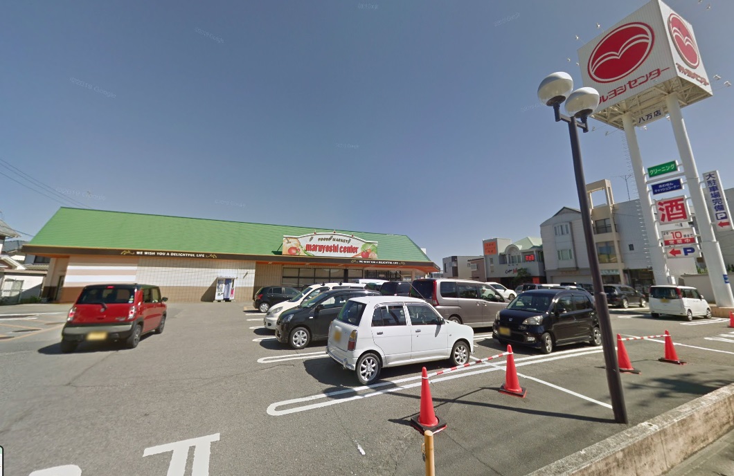 スーパー　マルヨシセンター八万店（スーパー）まで1079m