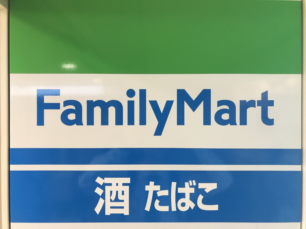 コンビニ　ファミリーマート　RJRプレシア博多駅前店（コンビニ）まで260m