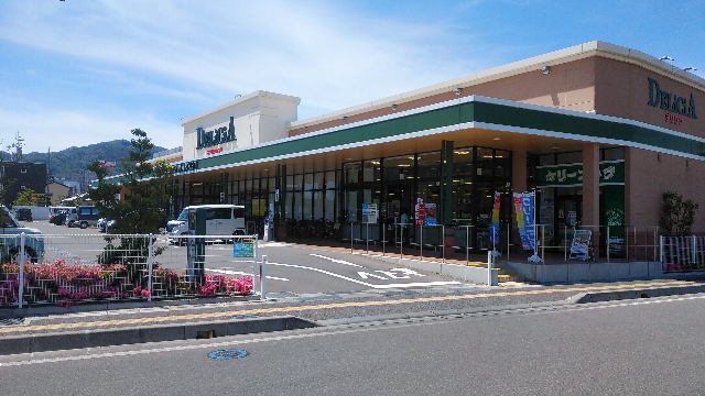 スーパー　デリシア七瀬店（スーパー）まで676m