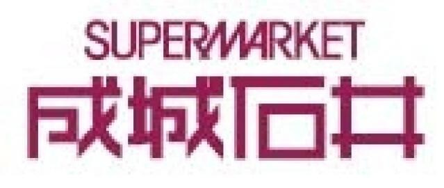 その他　成城石井ゲートシテ…まで１０３８ｍ
