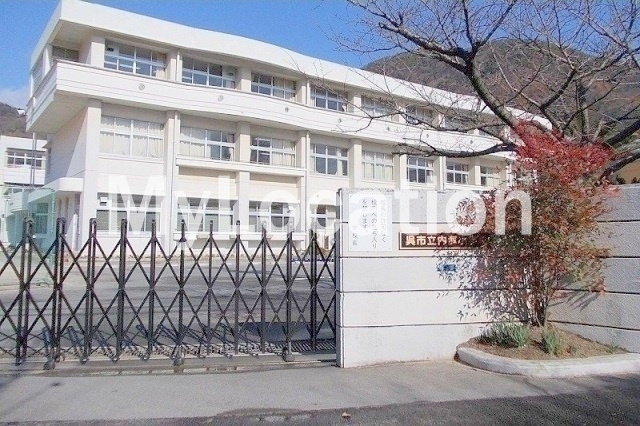 小学校　呉市立安浦小学校（小学校）まで400m