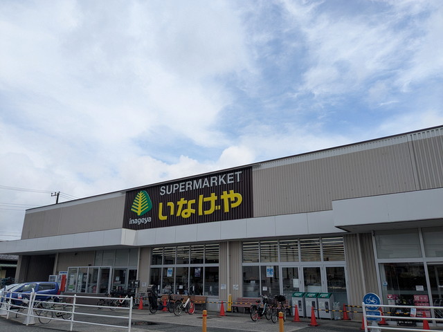 スーパー　いなげや川崎下小田中店（スーパー）まで398m