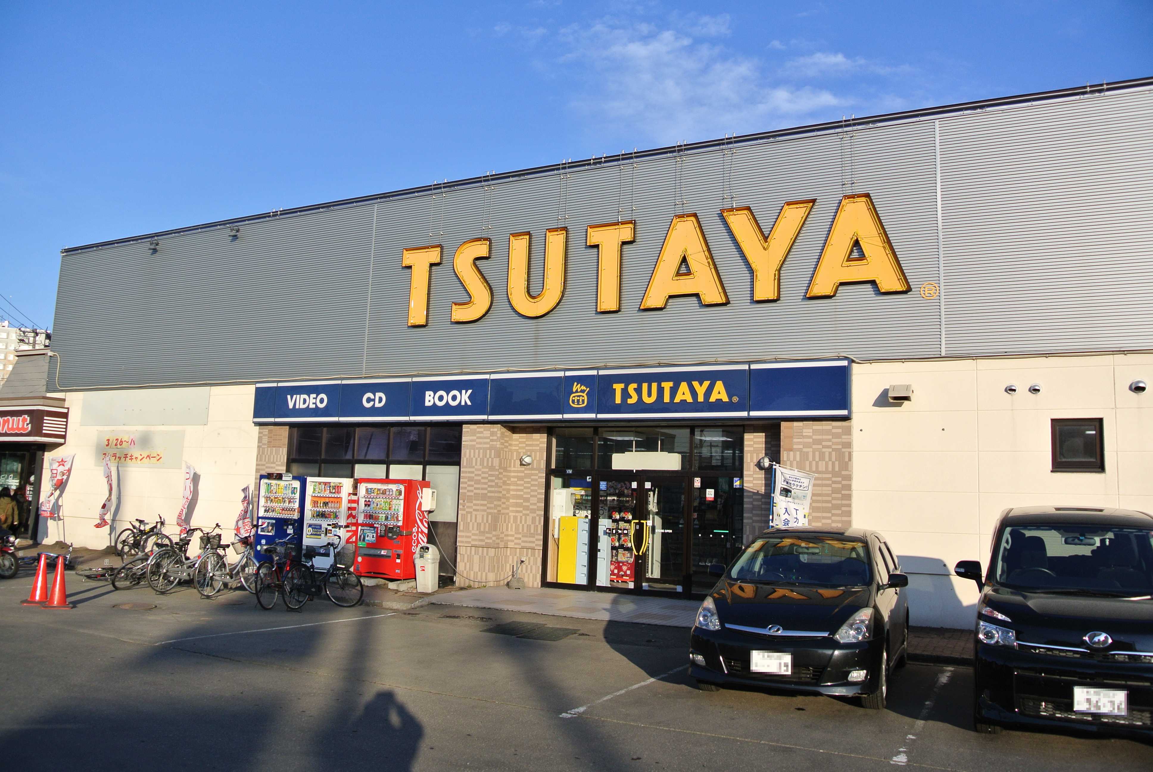レンタルビデオ　TSUTAYA北14条光星店（レンタルビデオ）まで814m