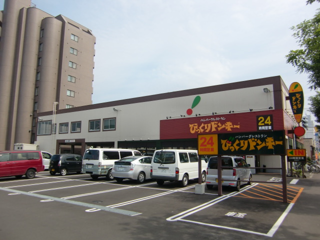 飲食店　びっくりドンキー美香保店（飲食店）まで494m