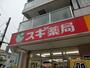 ドラックストア　スギ薬局北新宿3丁目店（ドラッグストア）まで449m