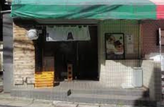 飲食店　一富士はりたや（飲食店）まで747m
