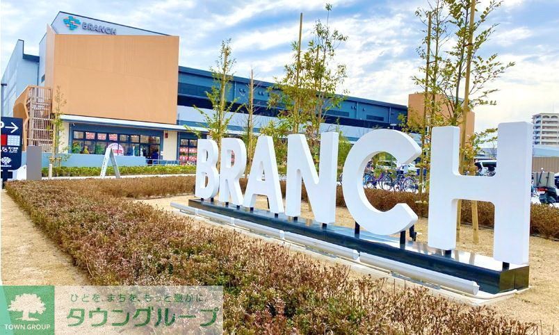 ショッピングセンター　ハローデイブランチ博多パピヨンガーデン店（ショッピングセンター）まで1030m