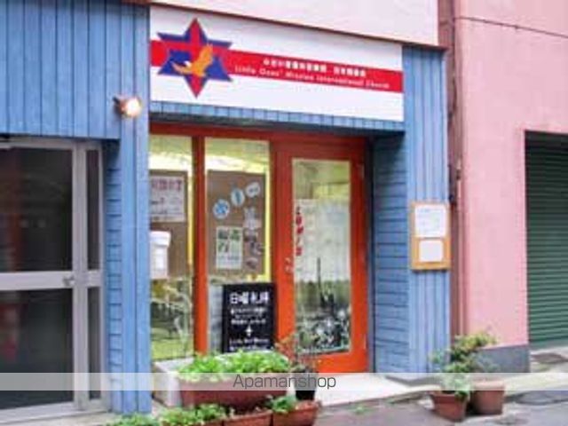 小学校　リトルワンズミッションインターナショナルスクール（小学校）まで206m