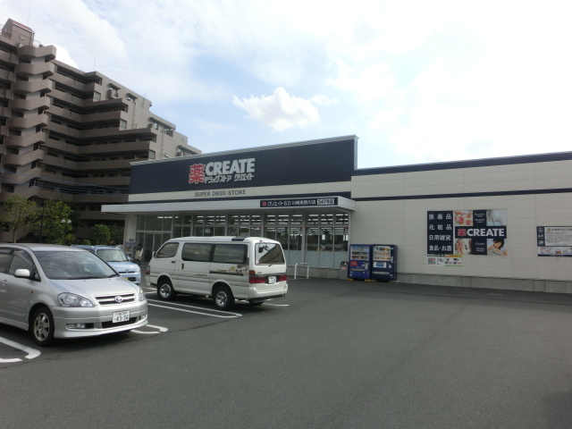 ドラックストア　クリエイトエス・ディー川崎南野川店（ドラッグストア）まで1000m
