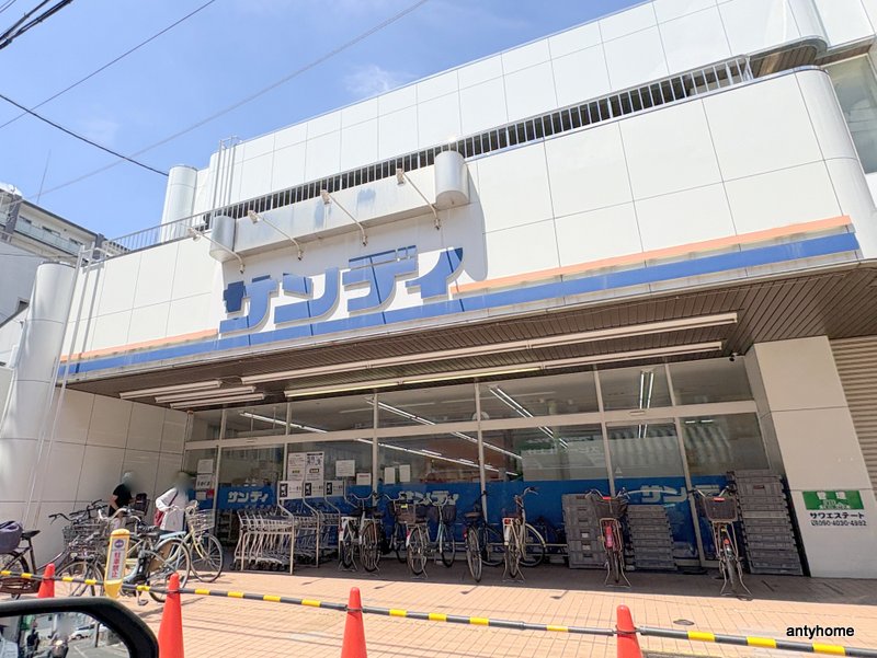 スーパー　サンディ 正雀店（スーパー）まで897m