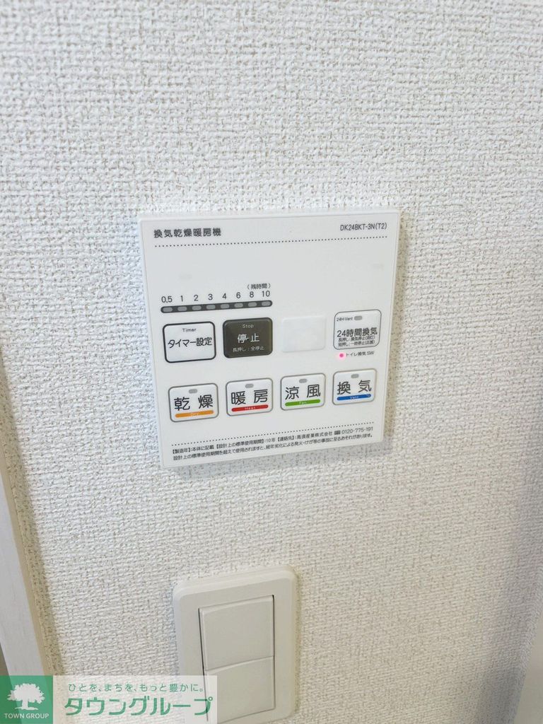 その他　設備
