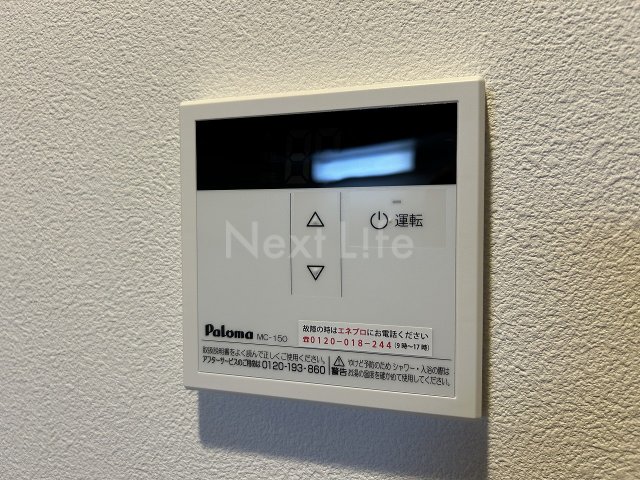 その他設備