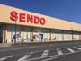 スーパー　SENDO(せんどう) 青柳店（スーパー）まで1112m