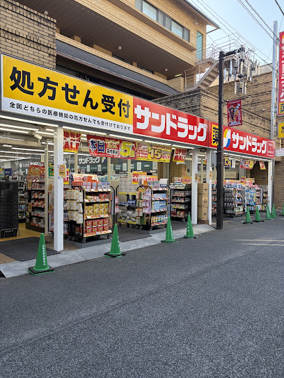 ドラックストア　サンドラッグ 大岡山店（ドラッグストア）まで47m
