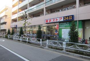 スーパー　東武ストア業平店（スーパー）まで206m
