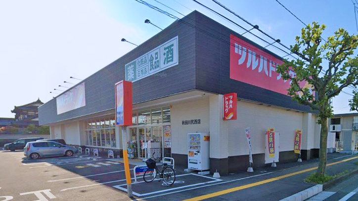ドラックストア　ツルハドラッグ秋田川尻西店（ドラッグストア）まで369m