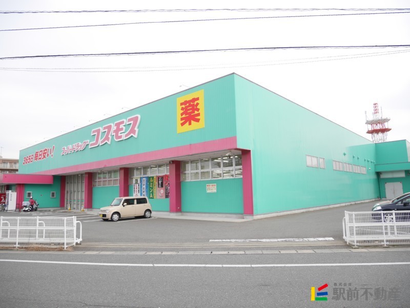 スーパー　ディスカウントドラッグコスモス筑紫野店（スーパー）まで900m