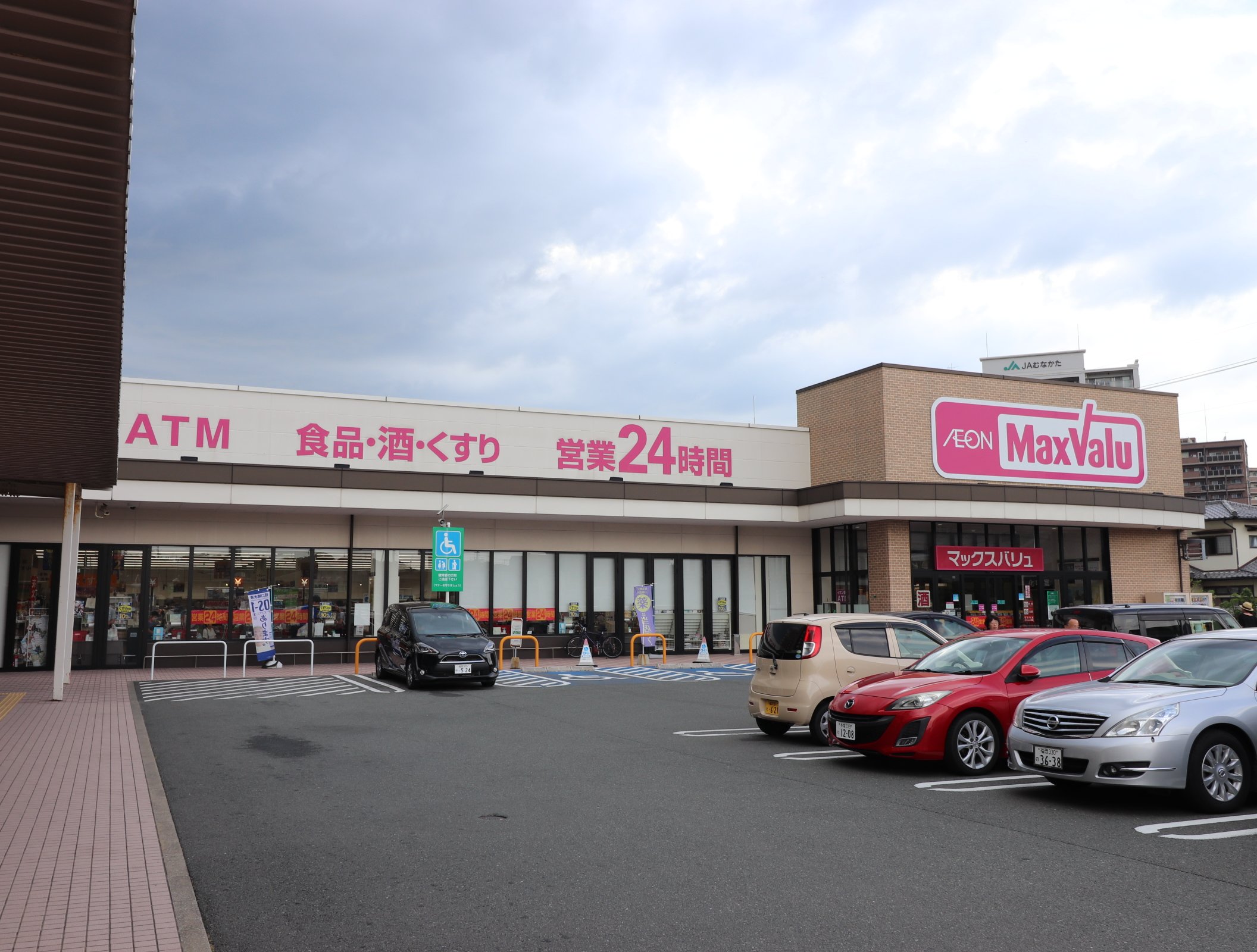 スーパー　マックスバリュ福間駅前店（スーパー）まで996m