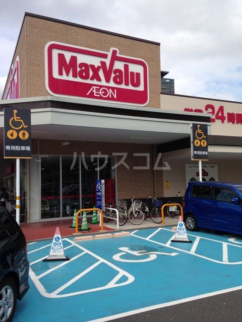 スーパー　マックスバリュ太閤店（スーパー）まで745m