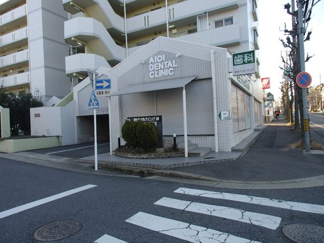 病院　相生デンタルクリニック（病院）まで3300m