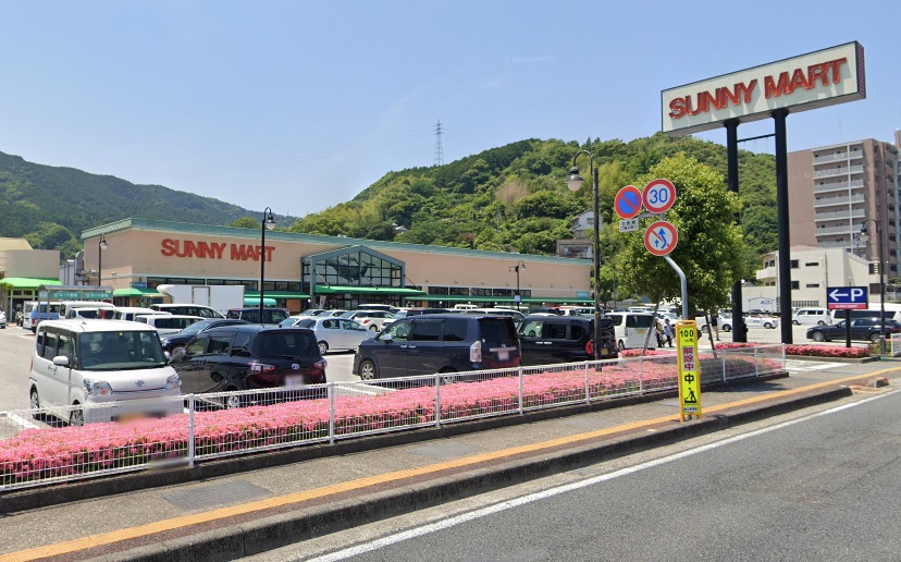 スーパー　サニーマート六泉寺店（スーパー）まで766m