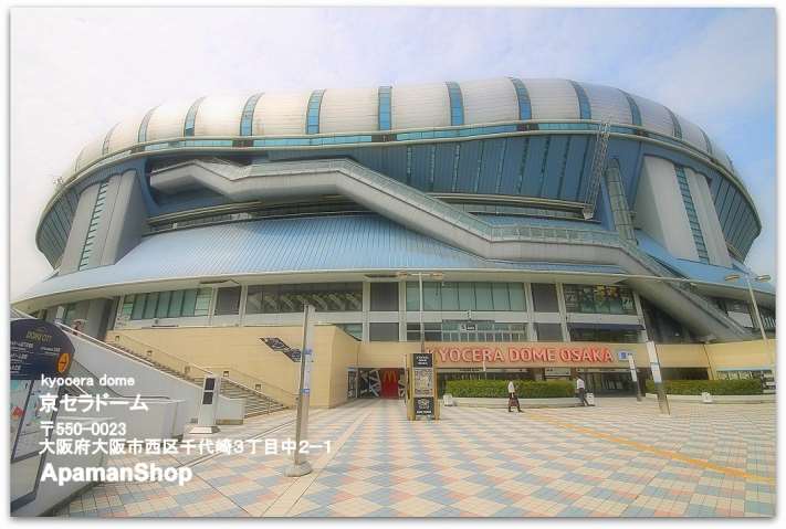 その他　京セラドーム（その他）まで973m