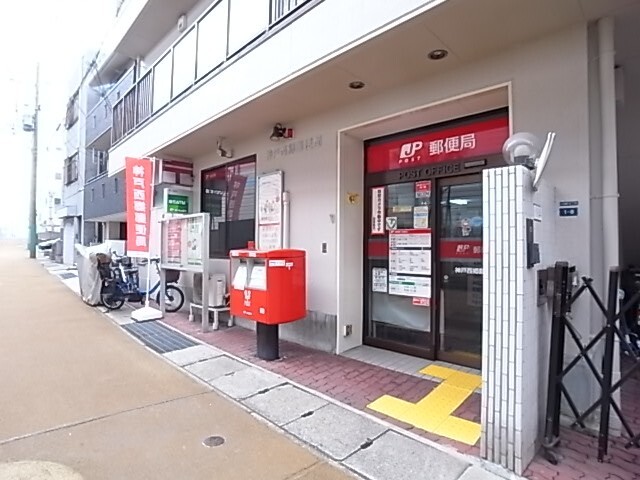 【神戸市灘区大石南町のアパートの郵便局】